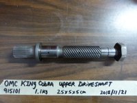 (image for) OMC KING COBRA STERNDRIVE UPPER DRIVESHAFT 0915101, 0987747